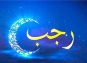 Rahasia dapatkan pahala berlipat di bulan Rajab tanpa utang puasa Ramadhan!